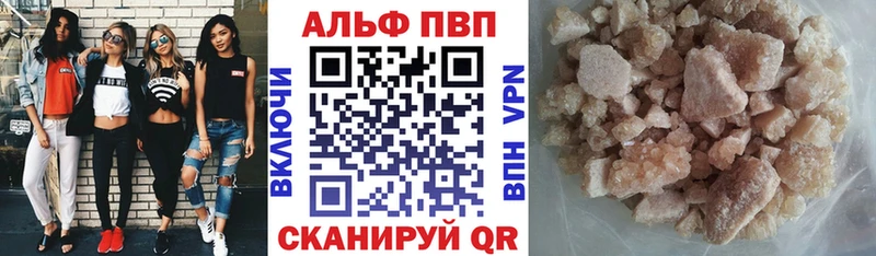 купить наркотик Южно-Сухокумск Альфа ПВП Соль