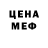 Амфетамин Розовый Ferny Boy