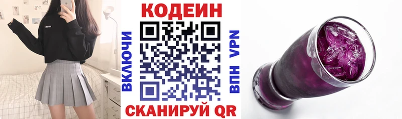 Кодеин напиток Lean (лин)  omg ONION  Южно-Сухокумск 
