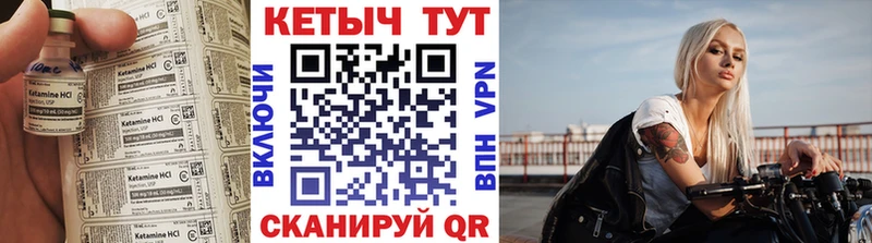 купить наркотик Южно-Сухокумск Кетамин VHQ