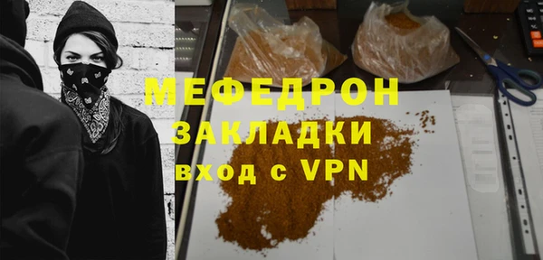 мяу мяу кристалл Майский