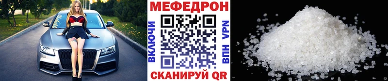 МЯУ-МЯУ mephedrone  продажа наркотиков  Южно-Сухокумск 