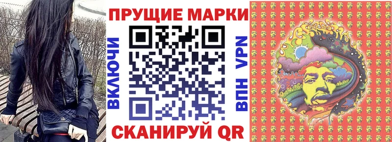 Наркотические марки 1,8мг  Южно-Сухокумск 